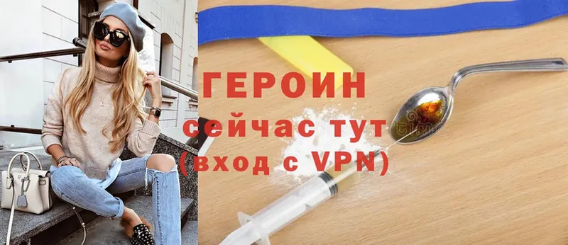 ГЕРОИН Heroin  blacksprut tor  Адыгейск 