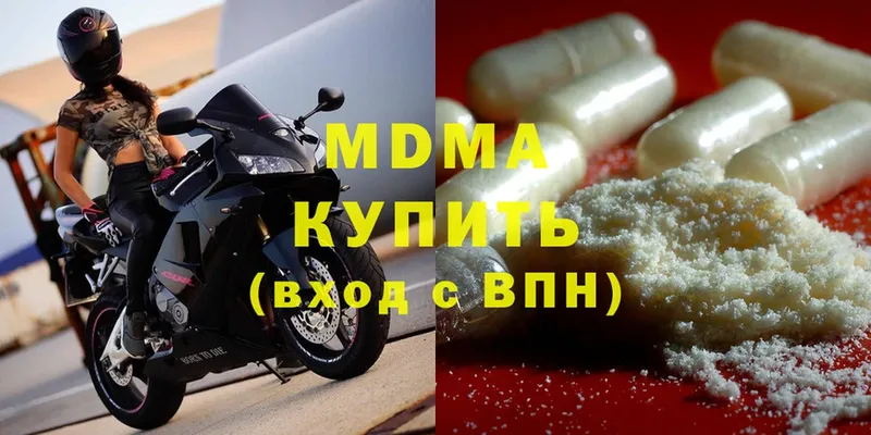 MDMA молли  купить наркотики цена  Адыгейск 